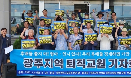 “법 개정해 억울한 죽음 반복되지 않도록 하라”…광주 퇴직교원 기자회견