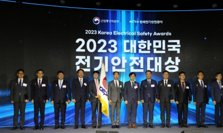 한전, 2023년 대한민국 전기안전대상“대통령상”수상