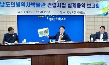 전남 나주 남도의병 역사박물관 11월 착공