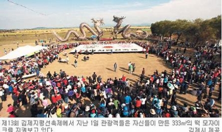 볼만한 가을축제 전북에서 잇따라 열린다