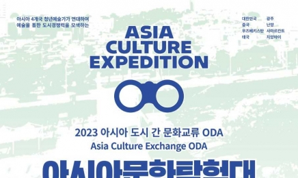 ‘광주형 ODA’로 아시아 도시문화재생 선도한다