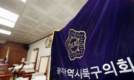 ‘비리 구의원’ 제명권고 무시한 광주 북구의회…‘제 식구 감싸기’