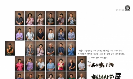 김계호 사진작가, 다음달 5일 ‘세화1리 행복사진展’ 개최