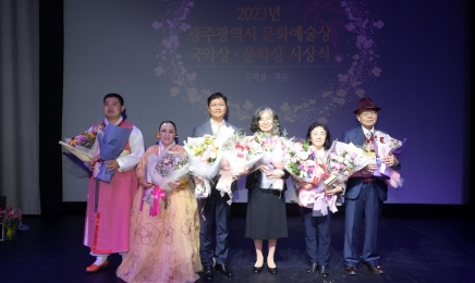광주 문화예술상 시상식…“국악·문학·미술 9명 수상”
