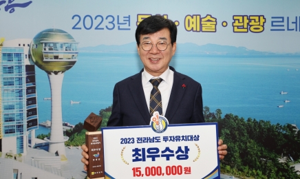 장흥군, 전라남도 투자유치평가 ‘최우수상’ 수상