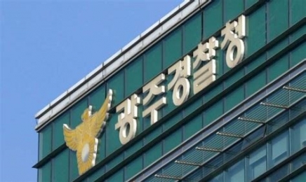‘보조금 단속 40명 검거, “광주경찰청 이광호 경감 특진”