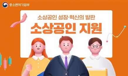 광주시 소상공인 특례보증 1500억 지원…“3천만원→5천만원 확대”