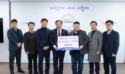 목송그룹, 국립 군산대에 발전기금 1000만원 기탁