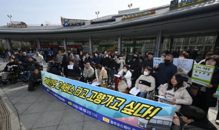 광주·전남 장애인단체 “버스타고 고향가고 싶다”