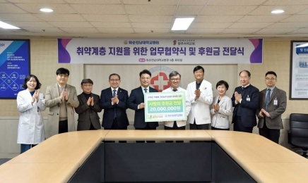 광주서석교회, 화순전남대병원에 의료비 2000만 원 후원