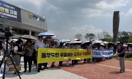 전남국립의대 설립 동부권 공청회 '순천대' 빠진 채 열려