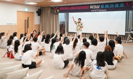 담양군, 담빛청소년동아리연합회 ‘올빼미 캠프’ 개최