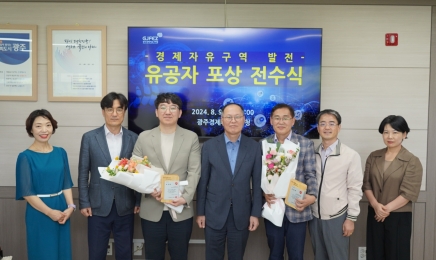 GIST 강홍규 책임, 에너지 산업 발전 기여 광주시장 표창