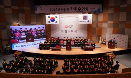 GIST, 2024년 하반기 학위수여식 개최