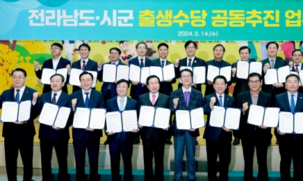 전남도, 2025년부터 ‘출생기본수당’ 지원