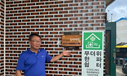 함평군, ‘소각 산불 없는 녹색 우수마을’ 현판 전달