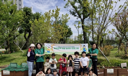 동신대 나주어린이·사회복지급식센터, ‘알록달록 텃발 놀이터 프로그램‘ 인기