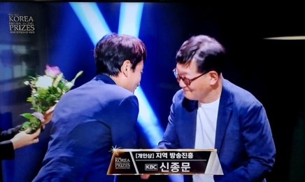 KBC 신종문 PD, 제51회 한국방송대상 '2관왕' 영예