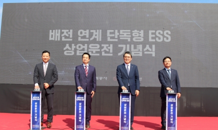 한전-LG에너지솔루션, 분산에너지 확산을 위한  배전연계 단독형 ESS 활성화 협력 MOU 체결