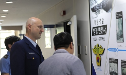 해양경찰교육원 견학한 주한미국대사관 USCG 무관