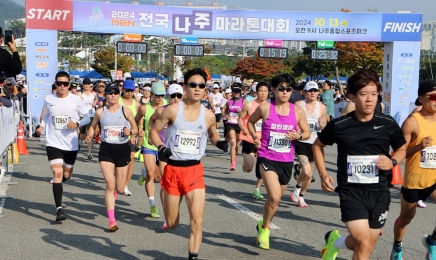 천혜 영산강변 1만1천명 달렸다 … 2024년 전국 나주 마라톤대회 성황