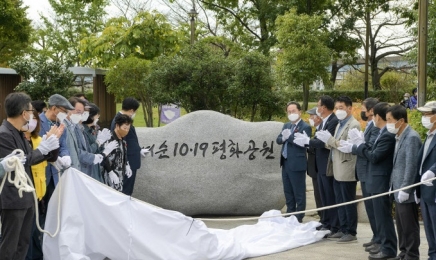 여순사건 76주기 특별법 개정 촉구 기자회견 예고