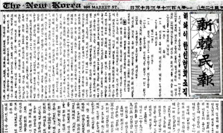 전남대 김재기 교수팀, ‘광주학생운동이 하와이 동포 재결집 계기’