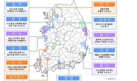 전국 12곳서 수소도시 조성 본격화…수송·산업에도 활용