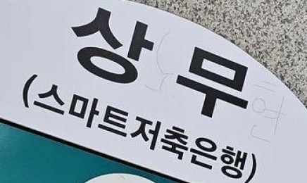 “상무역이 상노무현역”… 광주 지하철역 관리 부실 지적