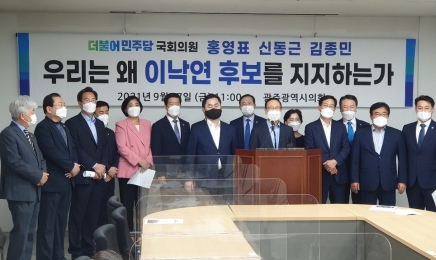 ‘호남대전’ 앞두고 이낙연 지지하는 친문 홍영표·신동근·김종민