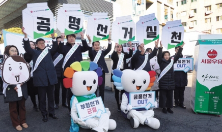 내일 전국동시조합장선거…광주·전남 148명 선출