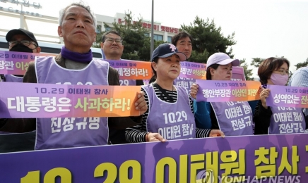 “아무도 책임지지 않아, 특별법 제정해야”…이태원 참사 유가족