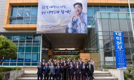 전남 순천대학 모교 출신 첫 이병운 총장 취임