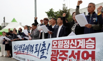 “5·18 부상자회·공로자회·특전사회, 공동선언 폐기하라”…전국 1600개 사회단체 기자회견
