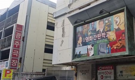광주 동구, 고향사랑 기부금으로 광주극장·장애인야구단 지원