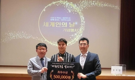 전남대 외국인유학생,  한국어말하기 대회 최우수상