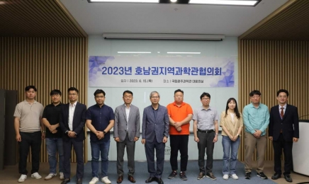 “과학인재 키우자” 호남권지역과학관협의회 개최