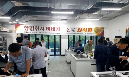 마늘껍질 숙성 사료 먹인 함평산 축산물 시식회 개최