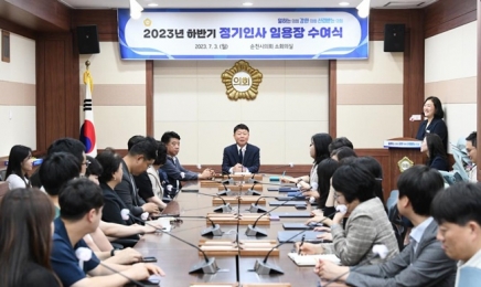 전남 순천시의회 인사권 독립 후 첫 승진인사 단행
