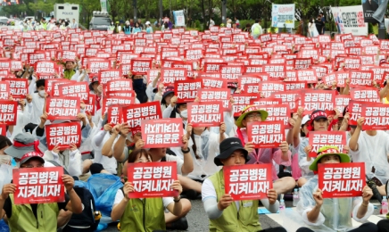 보건노조, 총파업 종료…조선대병원·기독교병원 등 일부 파업 지속
