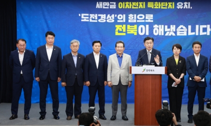 전북 시민·사회 “새만금 이차전지 특화단지 환영”