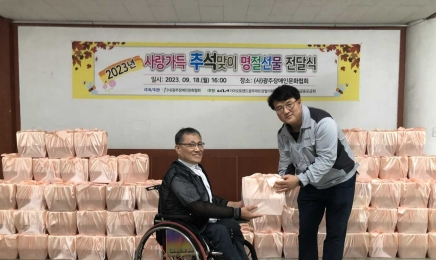 기아 AutoLand광주 파트장협의회, 장애인 후원물품 전달