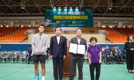 목포시, 제15회 목포시장기 장애인생활체육대회 개최