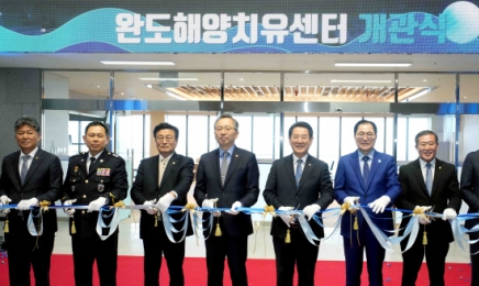 전남 완도 해양치유센터 개관…“해양치유산업 서막 열렸다”