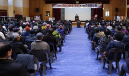 박성민 의원, (가칭)다운2교 건설 위한 주민공청회 열어