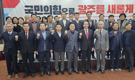 “내년 총선, 광주서 여당 국회의원 당선시킬 것”
