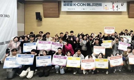 호남대 대학혁신사업단, K-CON 컨퍼런스 성료