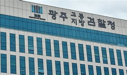 광주지검, 특정중대범죄 신상정보공개심의위 구성