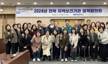 전북 보건의료 협의회 개최 “의료공백 최소화”