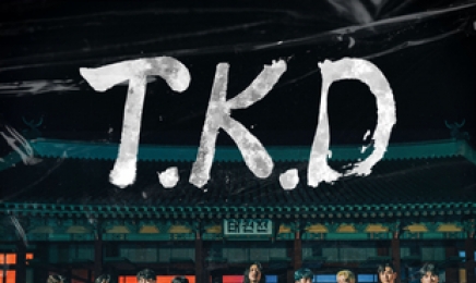 태권도 크리에이터팀 ‘태권크리’, 타이거JK와 함께 ‘T.K.D’ 음원·뮤직비디오 발매
